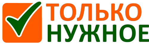 Только Нужное - доска объявлений
